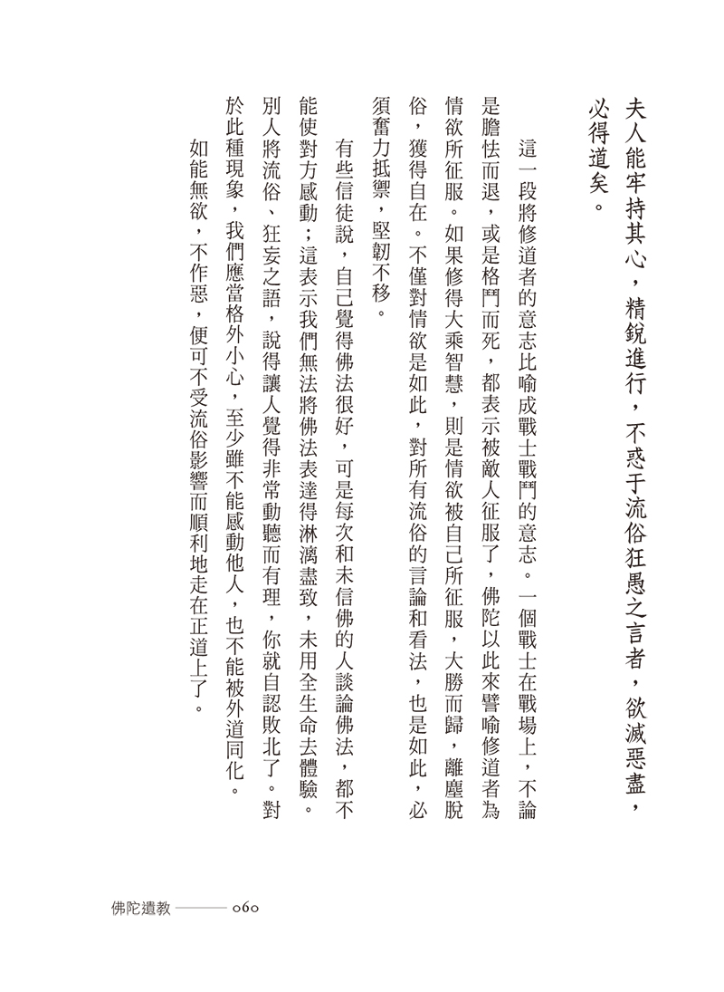 內容試閱(二)