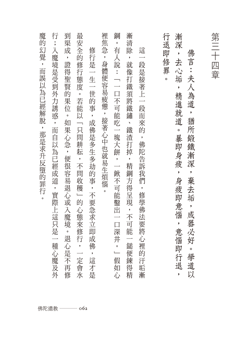 內容試閱(四)