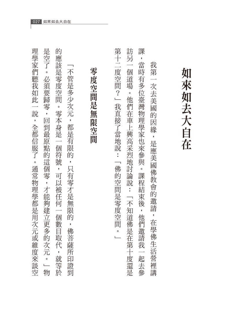 內容試閱(一)