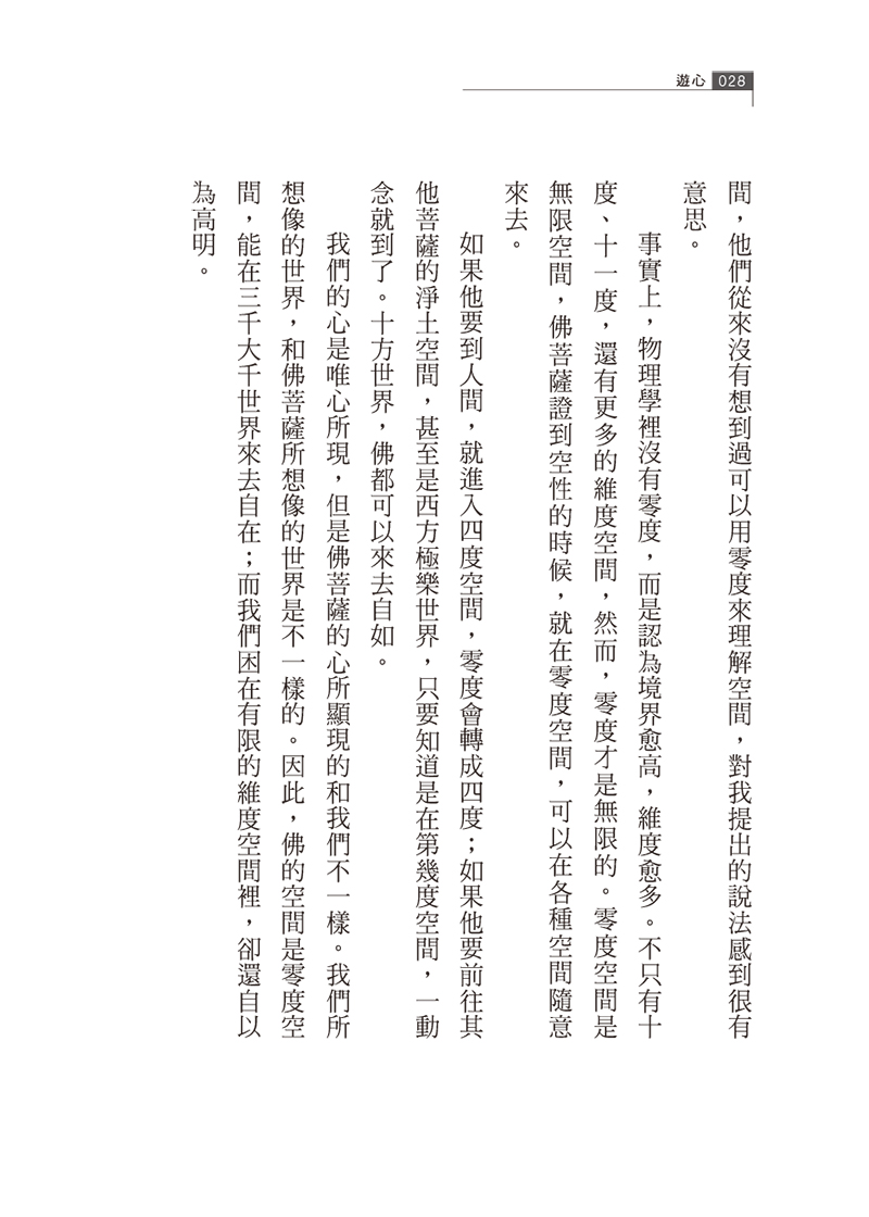 內容試閱(二)