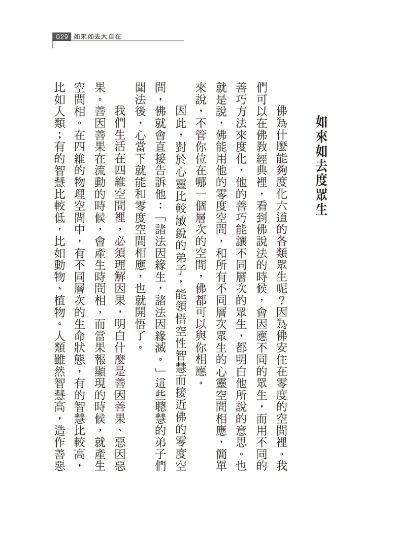 內容試閱(三)