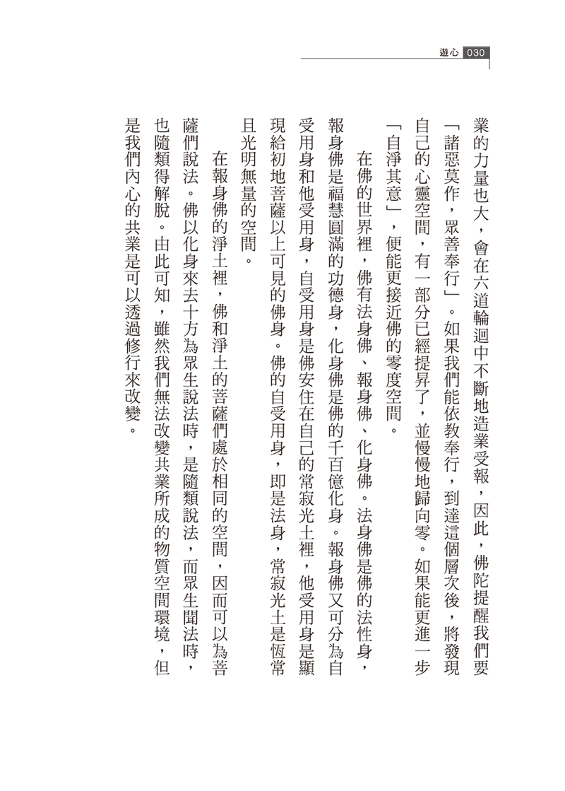 內容試閱(四)