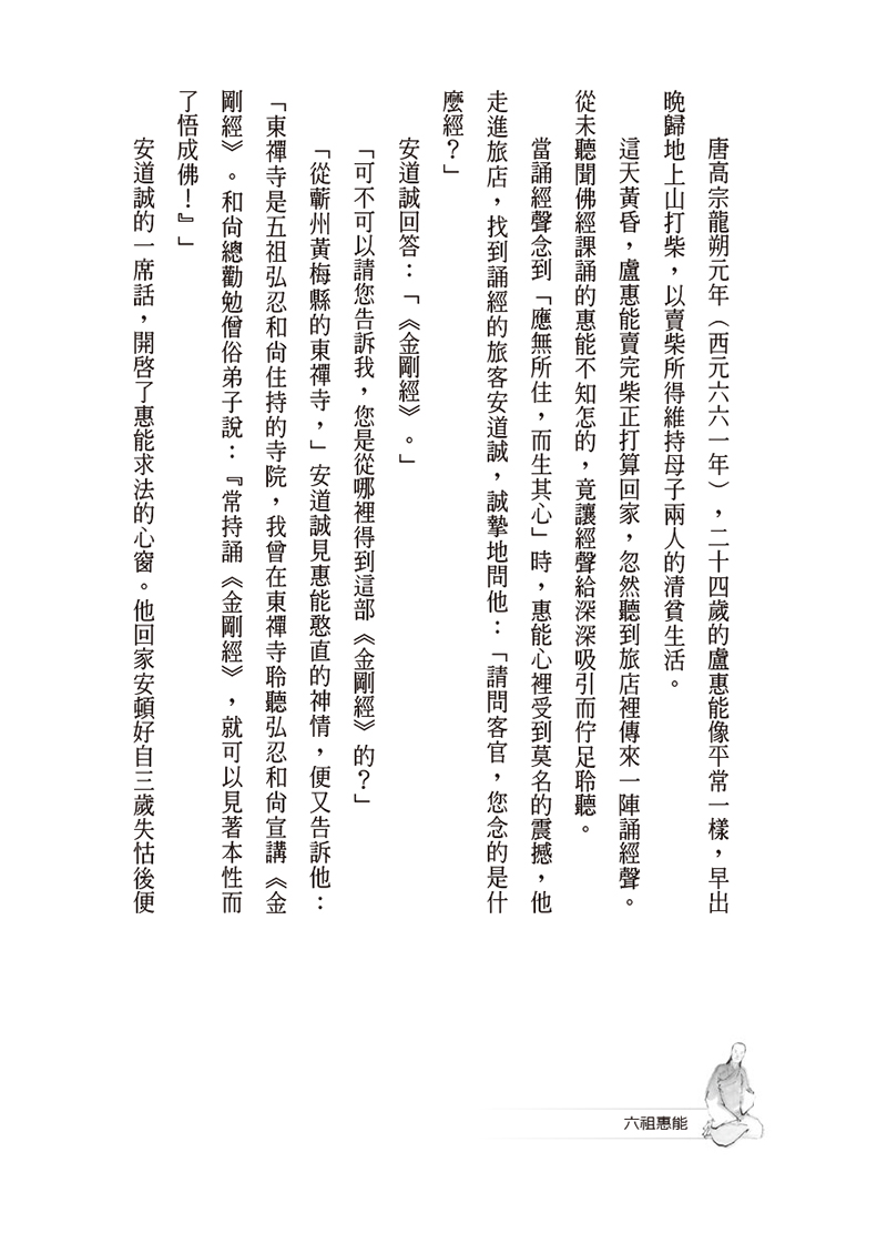 內容試閱(二)