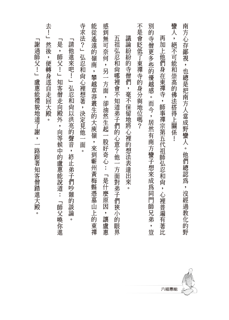 內容試閱(四)