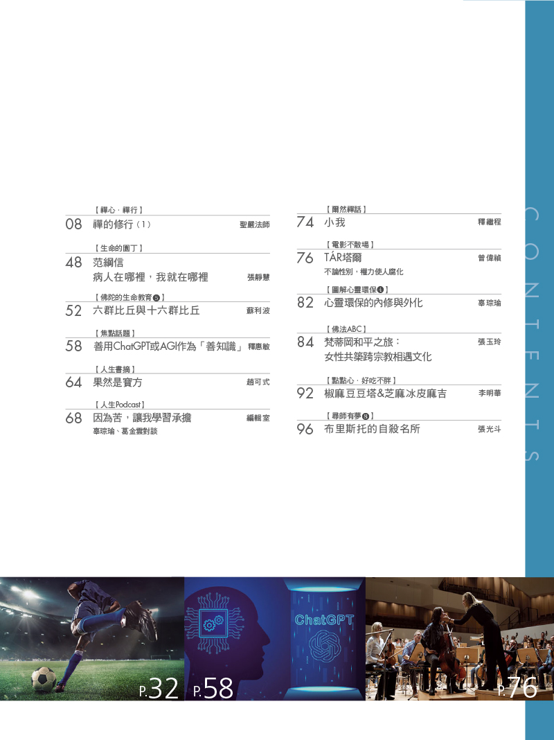 目錄02