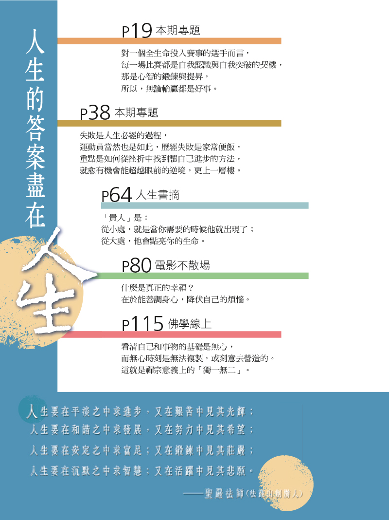 目錄04