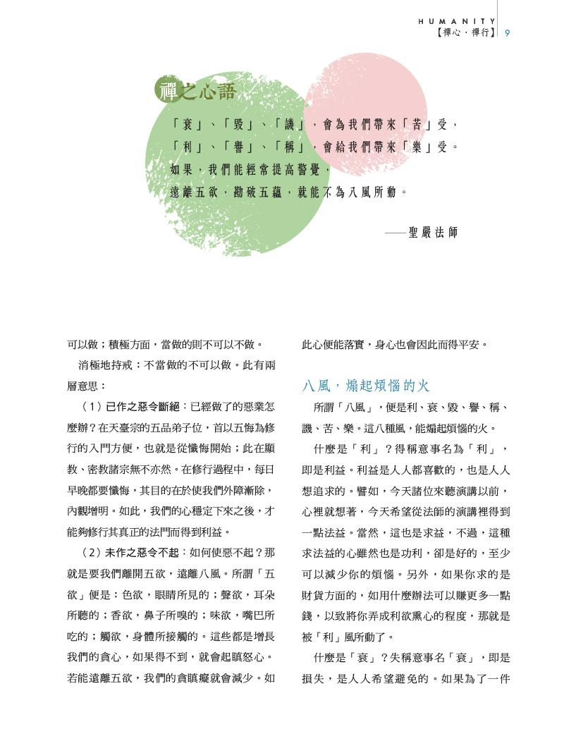 內容試閱(二)