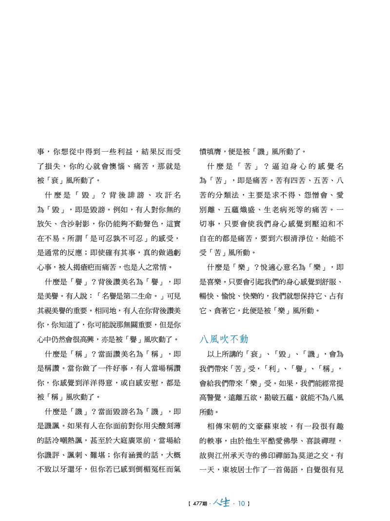 內容試閱(三)