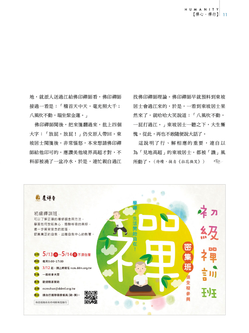 內容試閱(四)