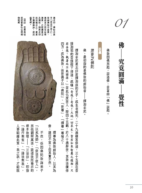 內頁試閱