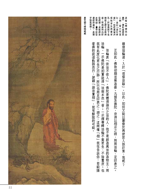內頁試閱