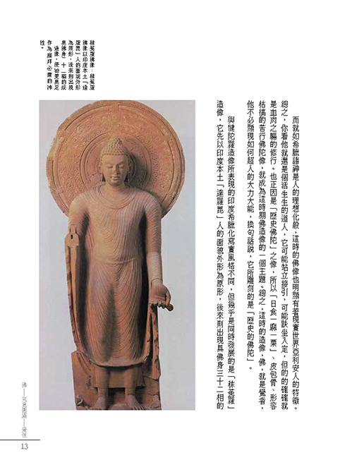 內頁試閱