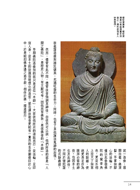 內頁試閱