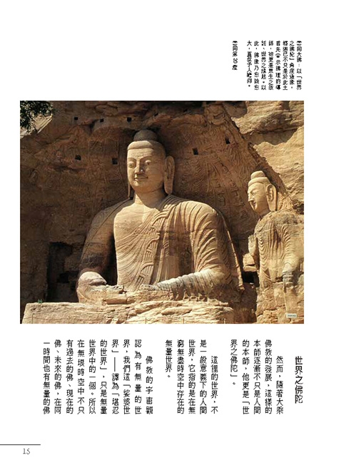 內頁試閱
