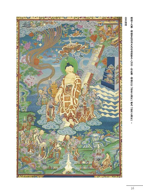 內頁試閱