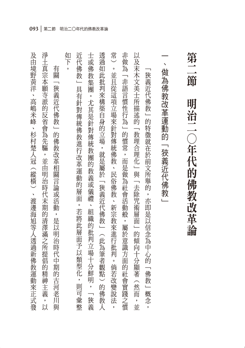 內容試閱(一)