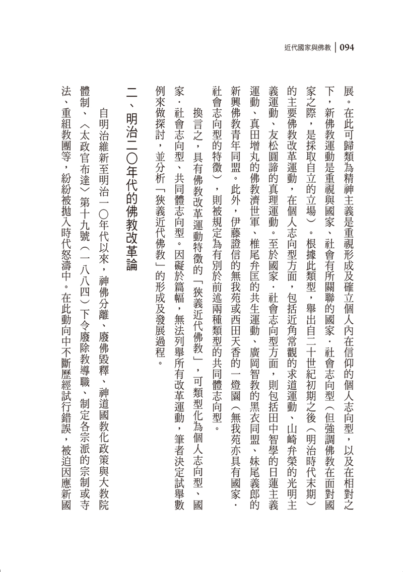 內容試閱(二)