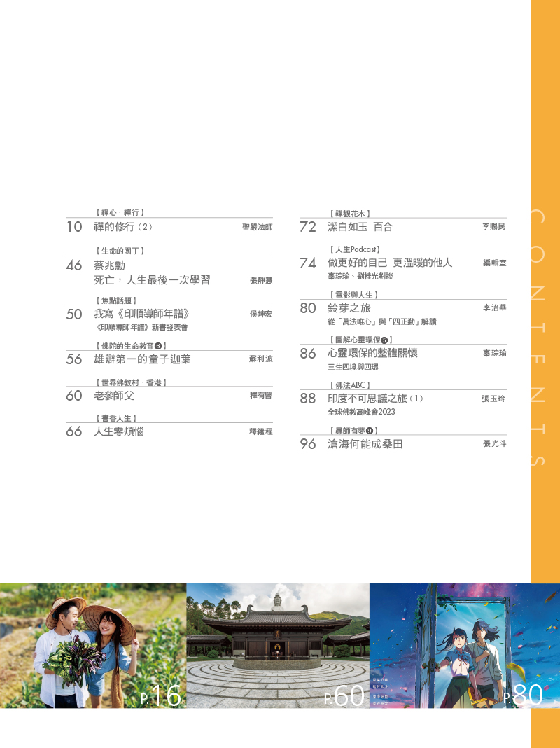 目錄02