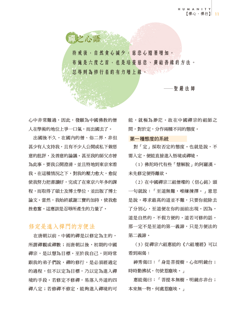 內容試閱(二)