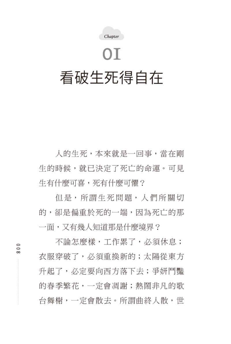 內容試閱(一)