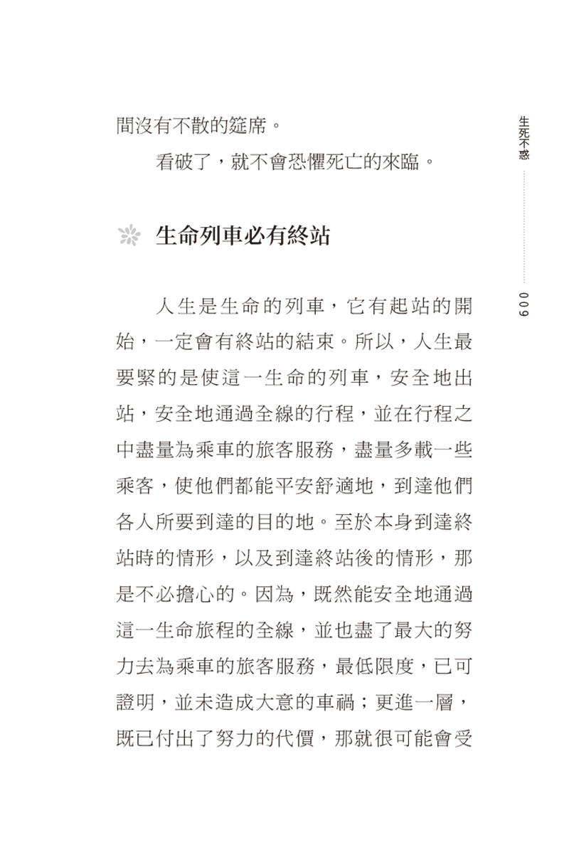 內容試閱(二)