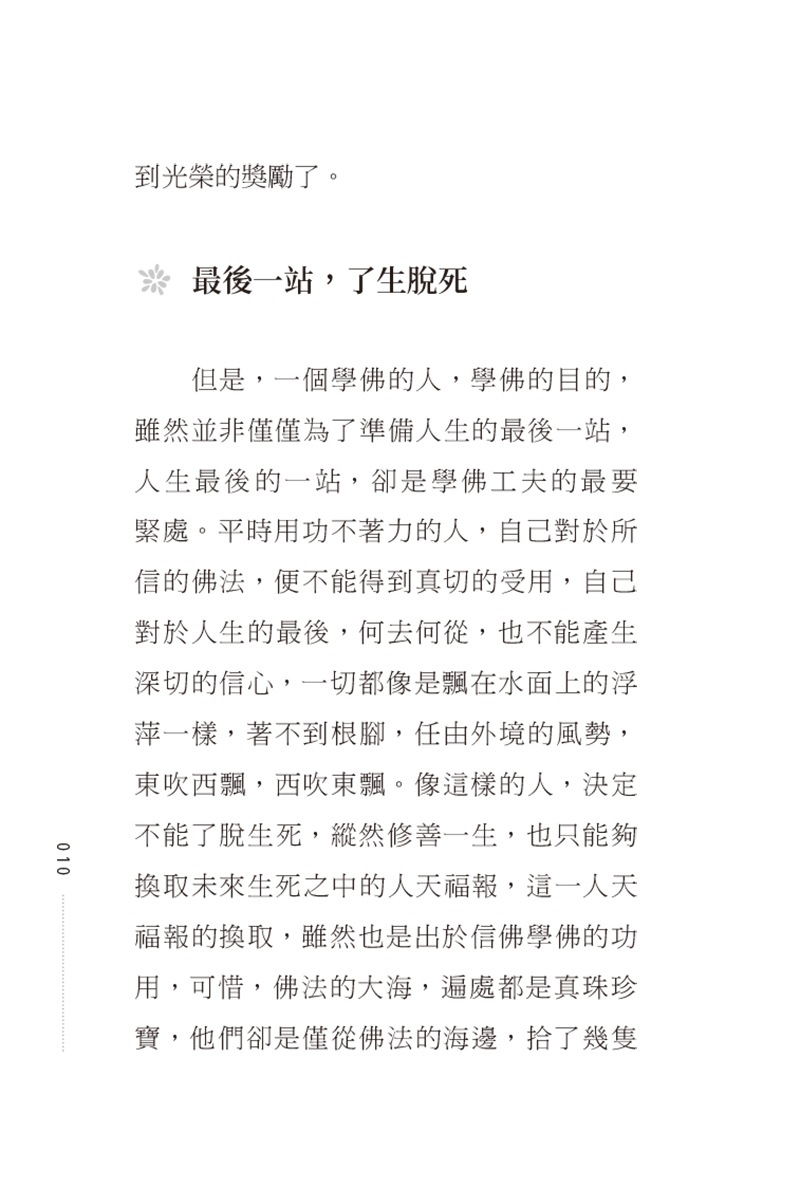 內容試閱(三)