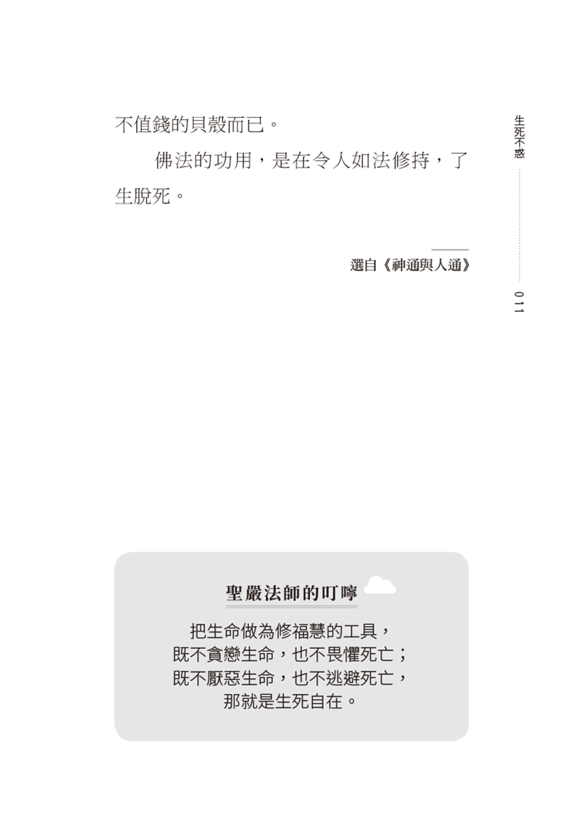 內容試閱(四)