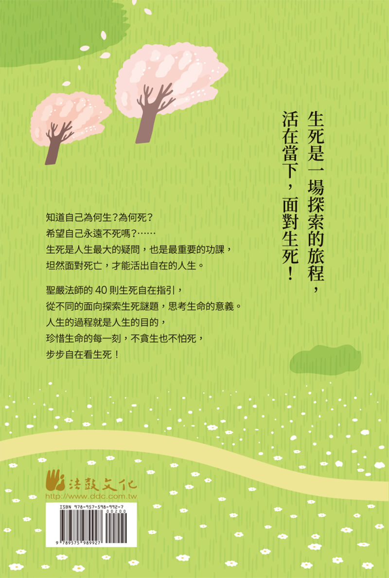 封底