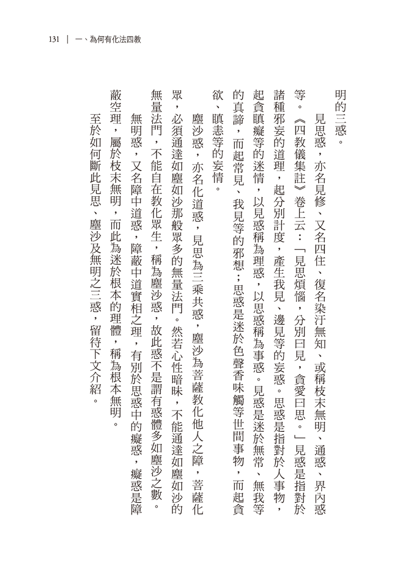 內容試閱(四)
