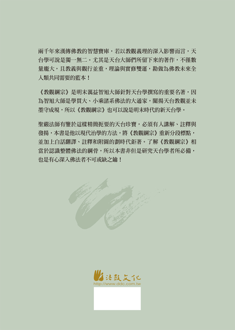 封底