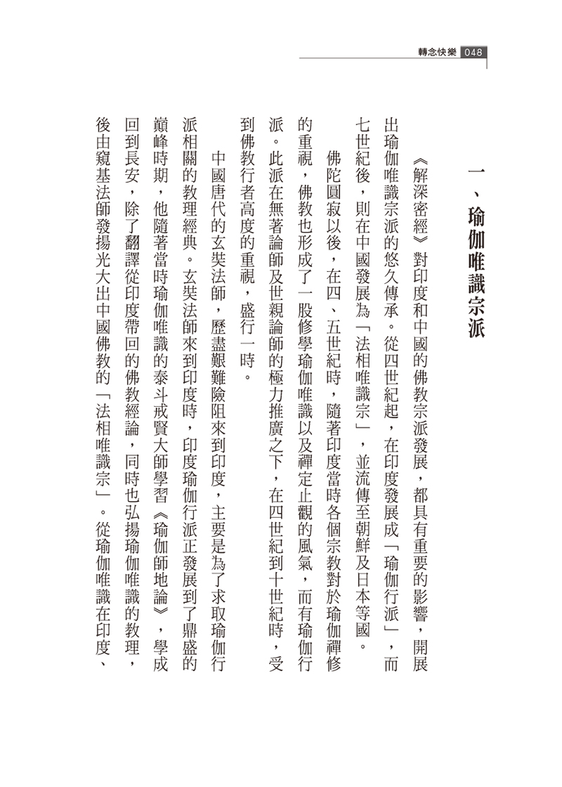 內容試閱(一)