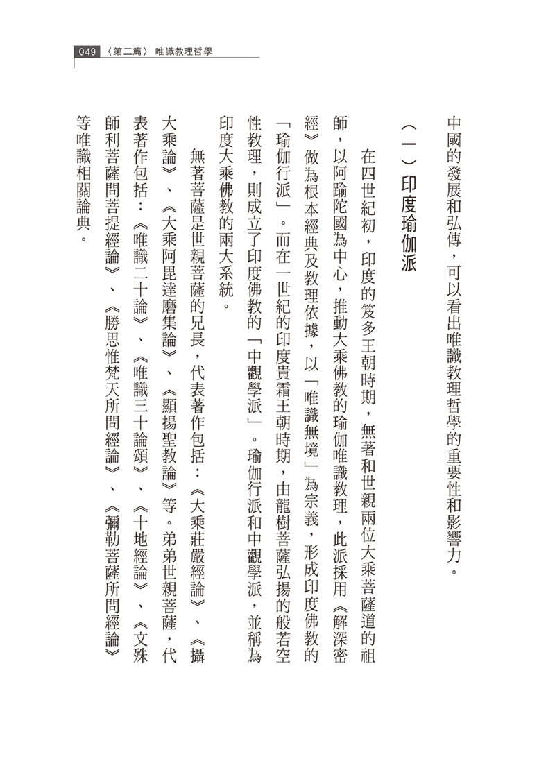 內容試閱(二)