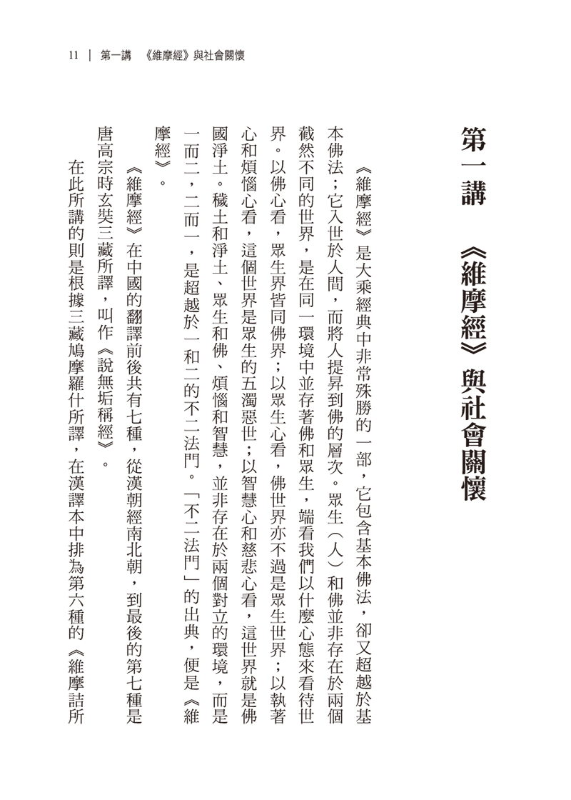 內容試閱(一)