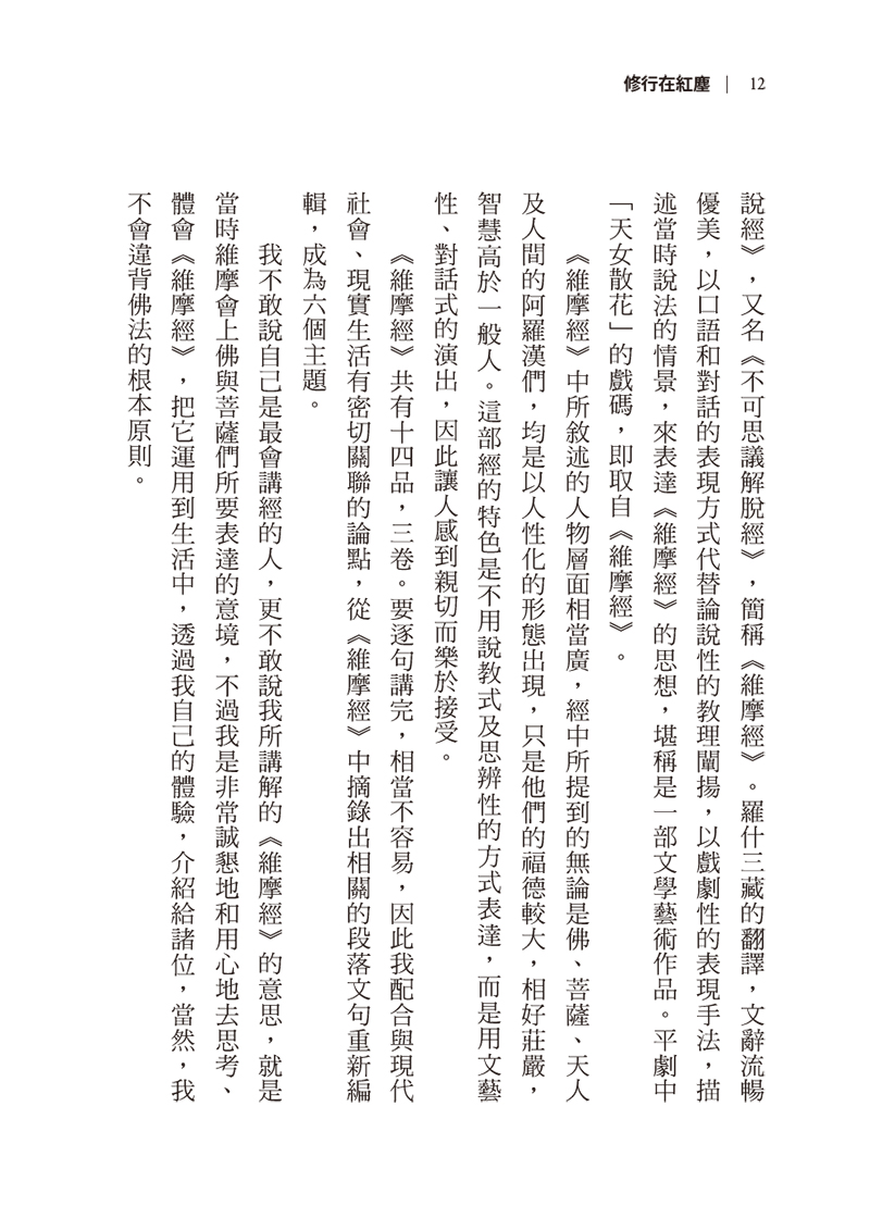 內容試閱(二)