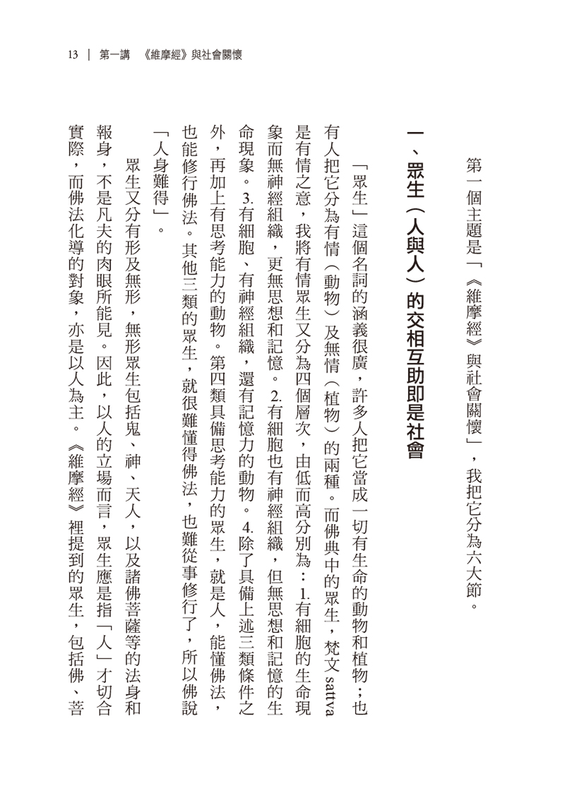 內容試閱(三)