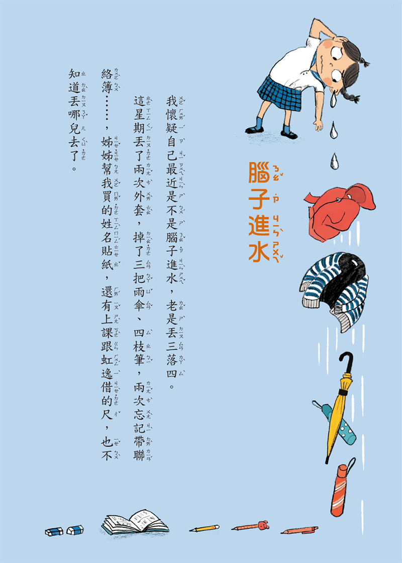 內容試閱(一)
