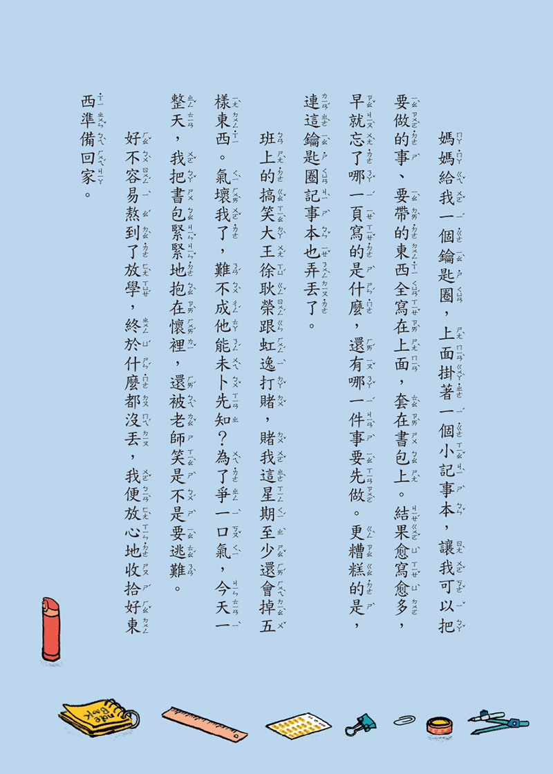 內容試閱(二)