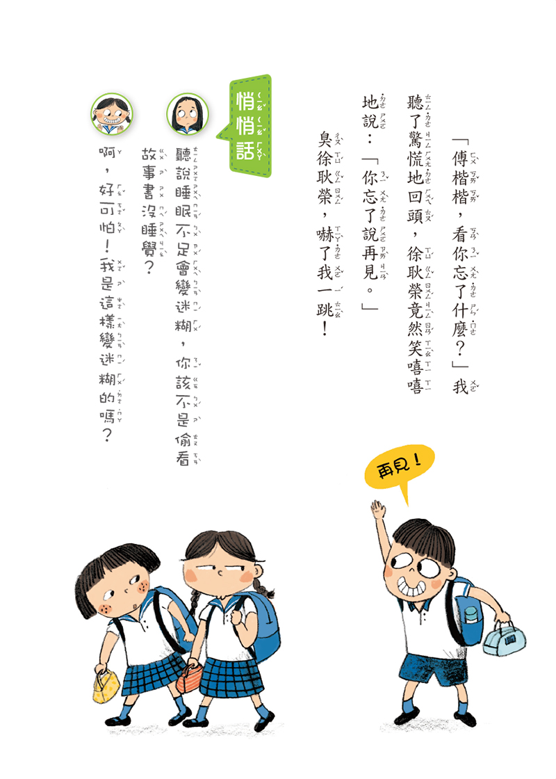 內容試閱(三)