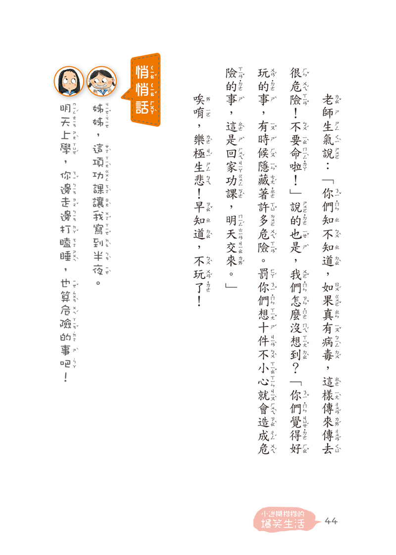 內容試閱(六)
