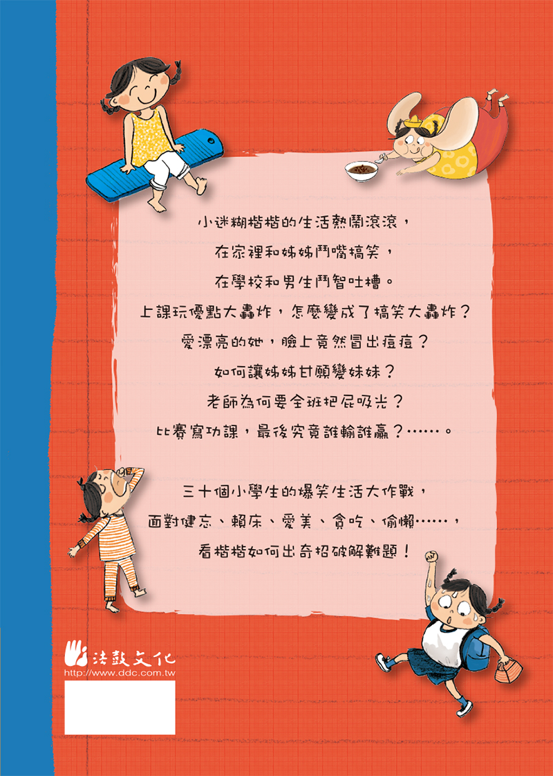封底
