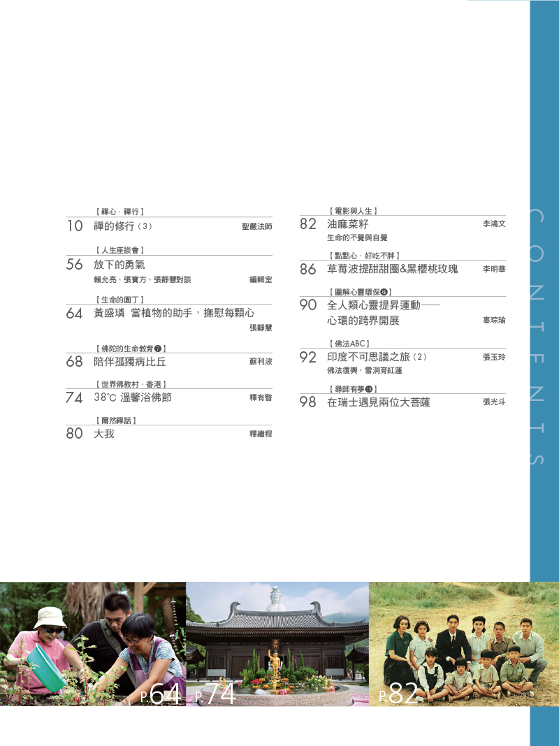 目錄02
