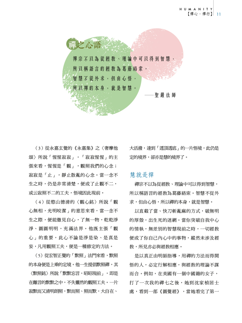 內容試閱(二)