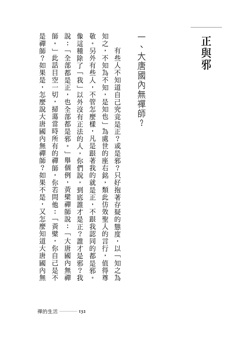 內容試閱(一)