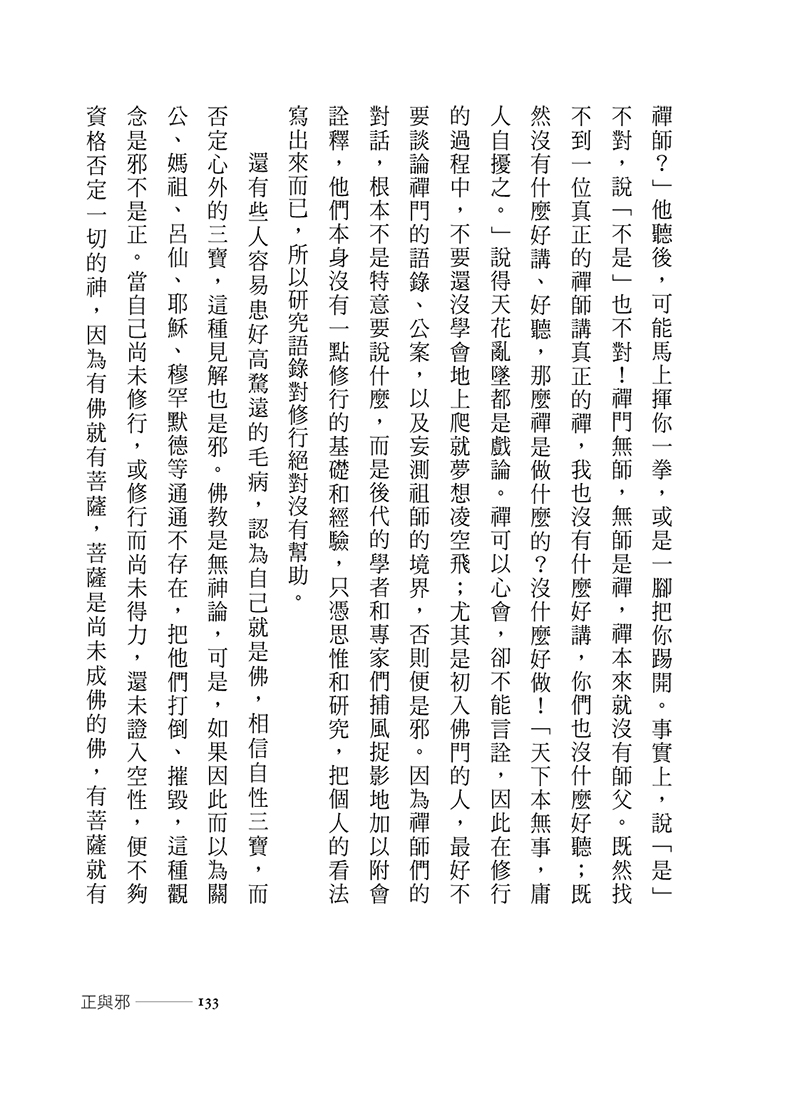 內容試閱(二)