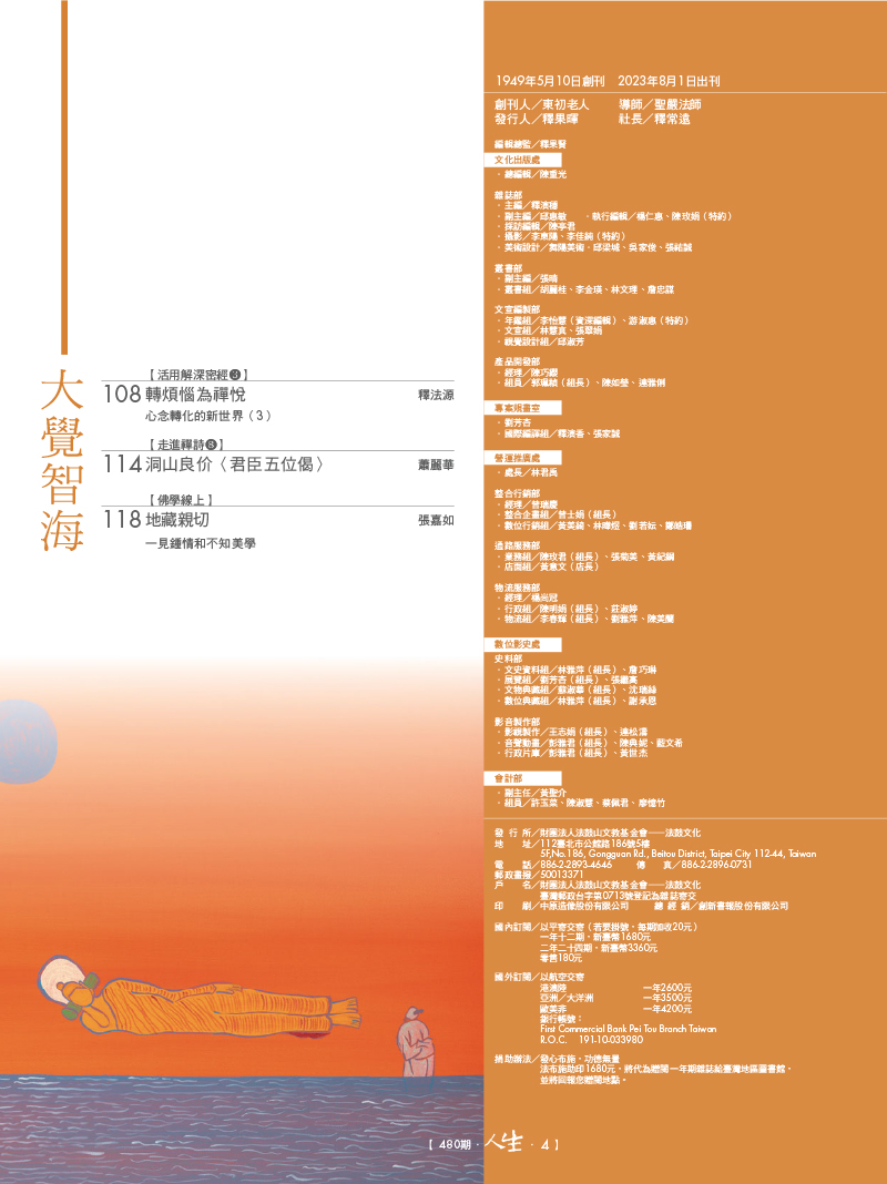 目錄03