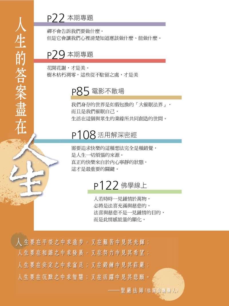 目錄04