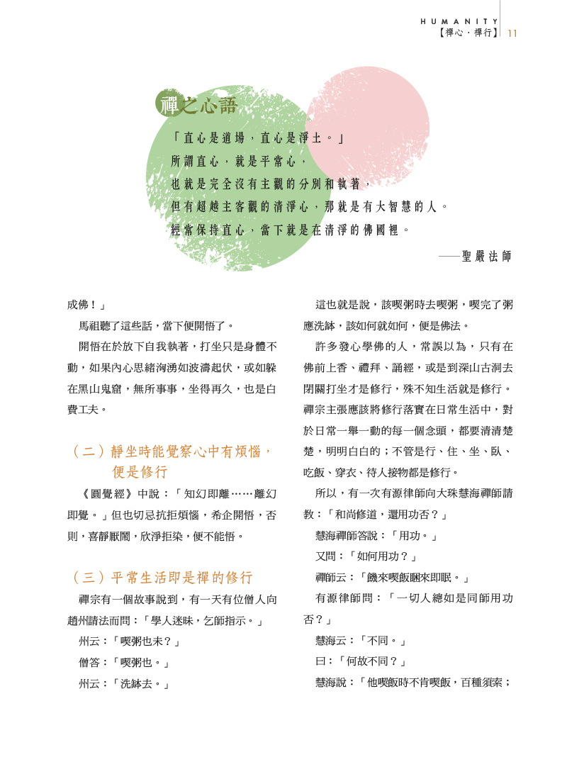內容試閱(二)