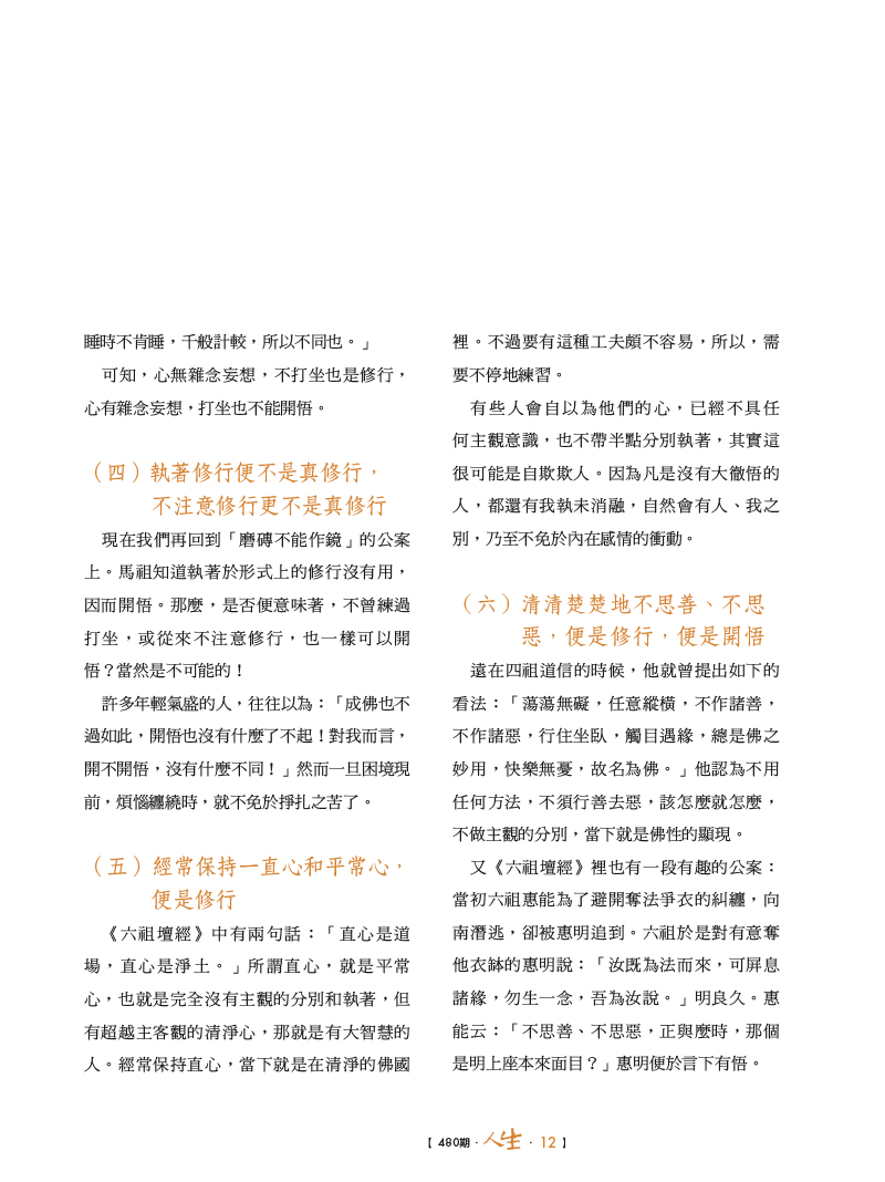 內容試閱(三)