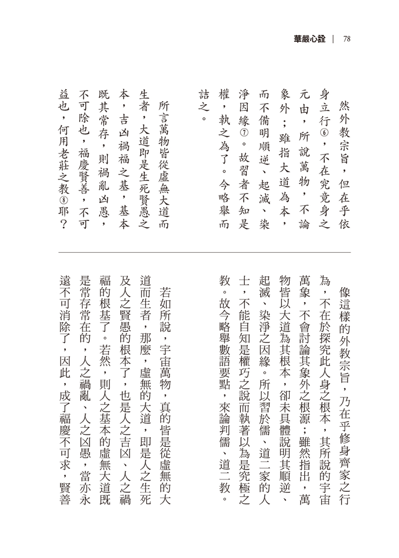 內容試閱(二)