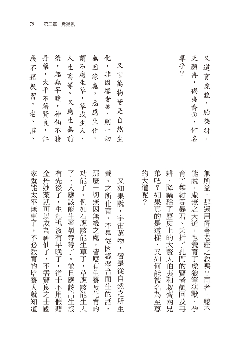 Yahoo!オークション - 新字鑑 問わず語り 付 吉方秘旨要法論 方鑑秘旨